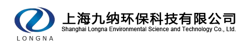 上海九納環(huán)保科技有限公司